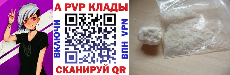 APVP кристаллы  Купить закладки  Ирбит 