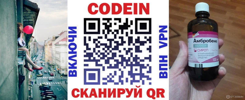 Купить  Ирбит  Кодеиновый сироп Lean напиток Lean (лин) 