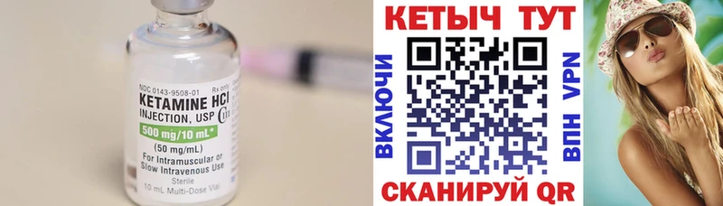 Купить  Ирбит  КЕТАМИН ketamine 